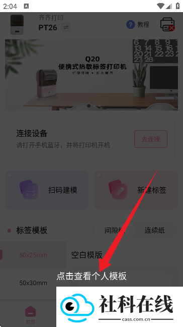 齐齐打印