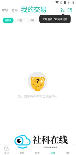 小7游戏盒子