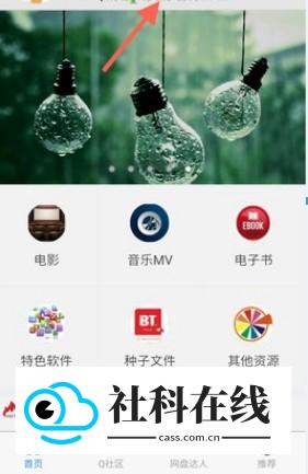 盘搜搜搜索
