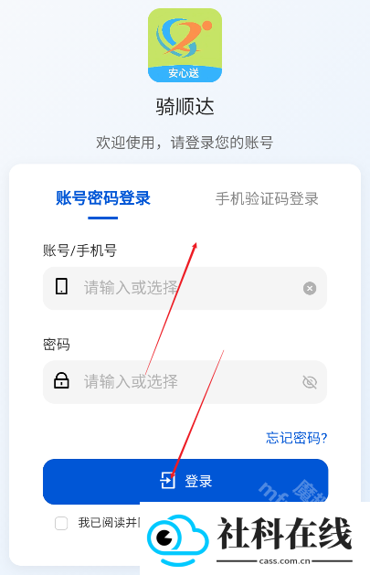 骑顺达