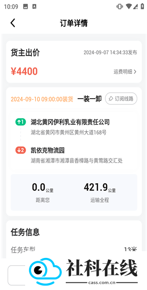 拉蜂司机版