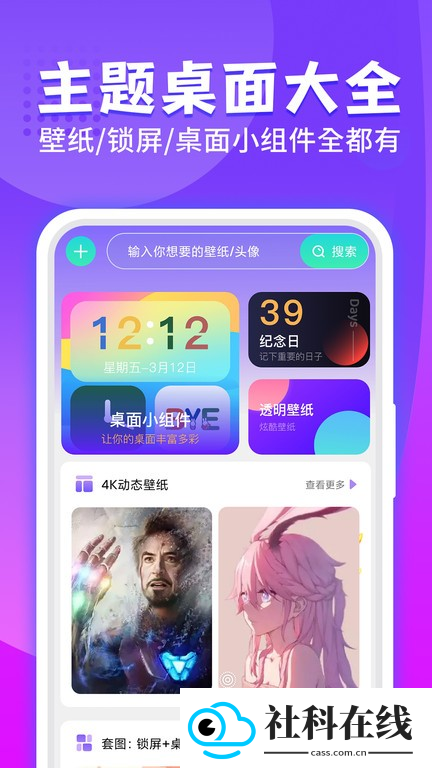 魔幻桌面