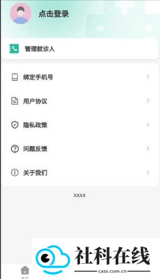 健康陪诊通