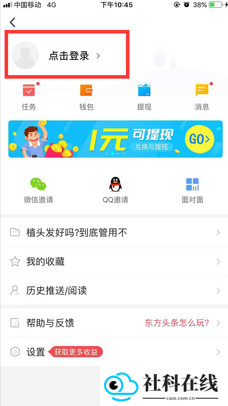 东方头条
