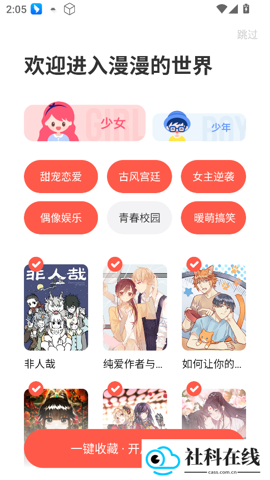 茄子漫画下拉漫画