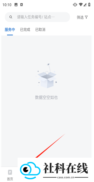 拉蜂司机版