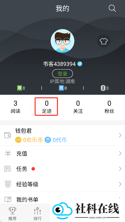 欢乐书客官方版app