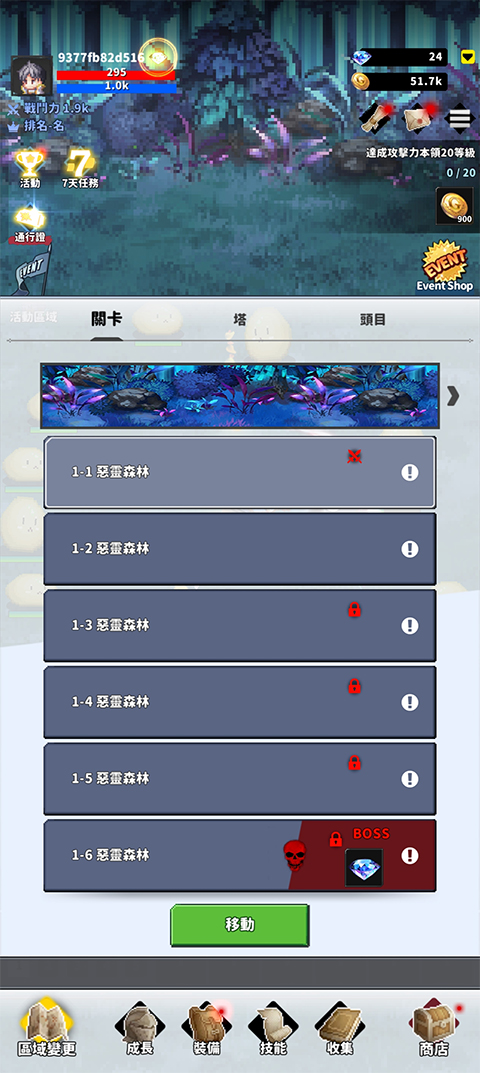 f级冒险家折相思