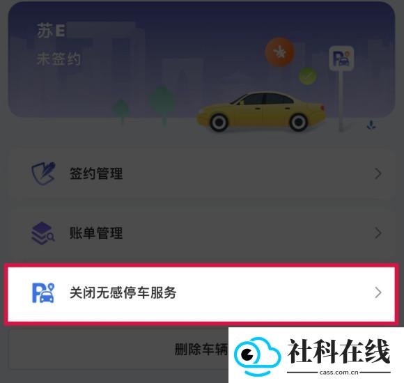 苏周到