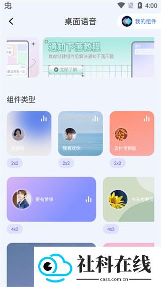 快捷指令库大全