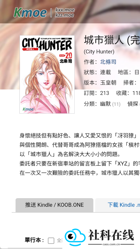 moxmoe漫画官方版app