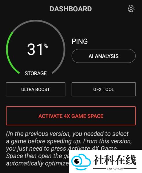 game booster汉化版