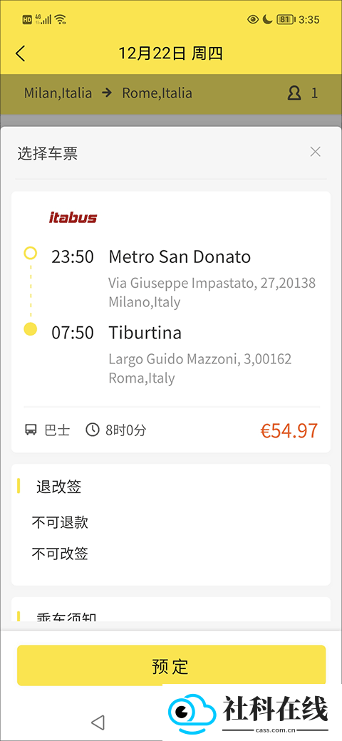 大熊旅行app
