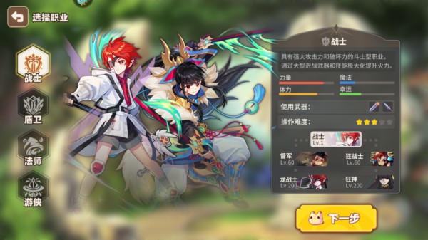 彩虹橙单机版