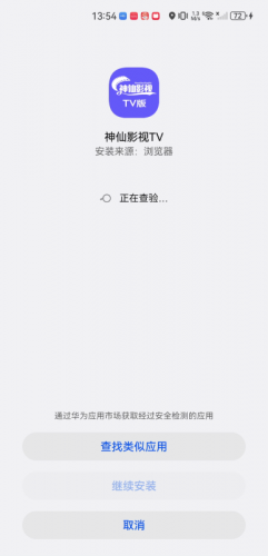 神仙影视tv
