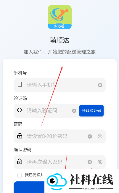 骑顺达