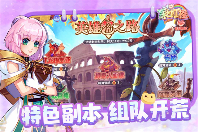 彩虹橙单机版