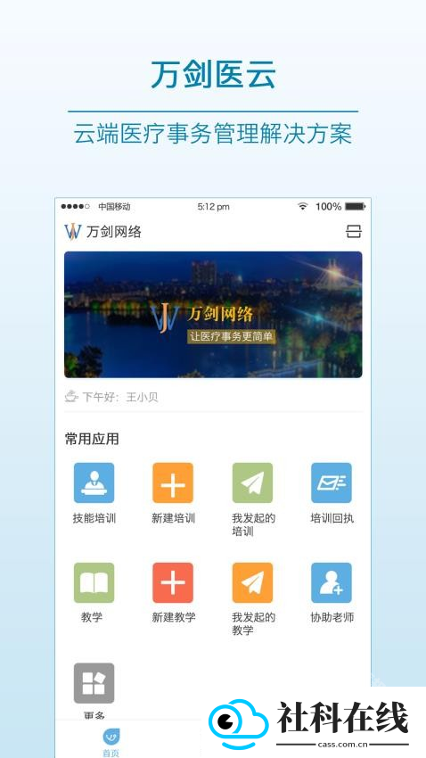 医教先锋
