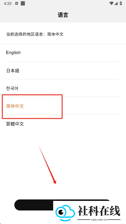 水月雨调音软件