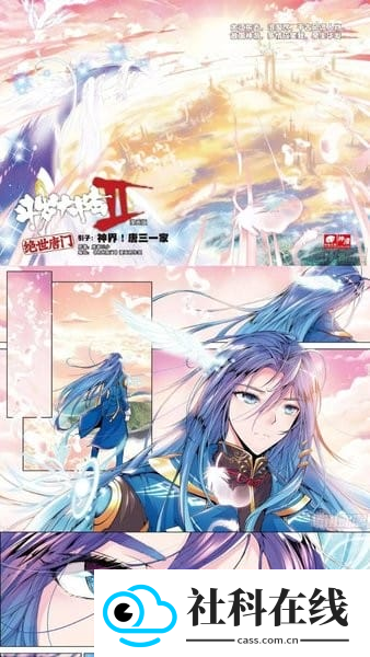 蛙漫2waman