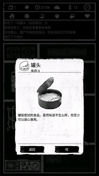 死亡日记手游
