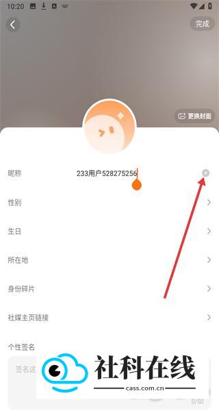 223游戏乐园平台怎么修改昵称3
