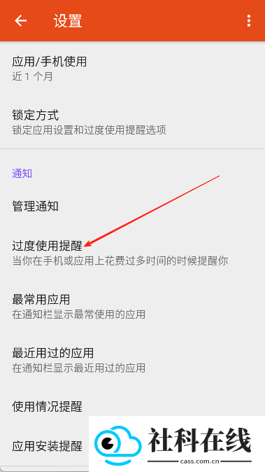 appusage