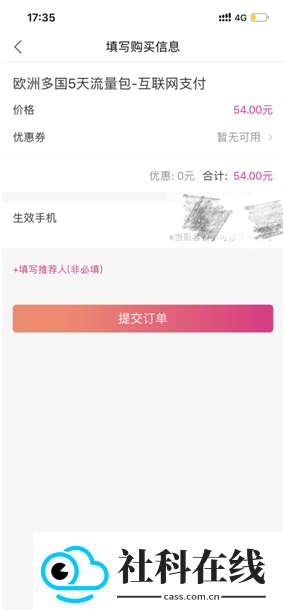 无忧行app
