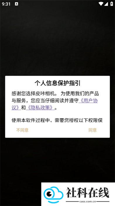 皮咔相机