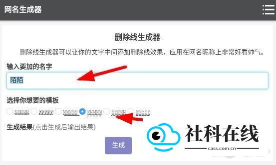 删除线生成如何设置-1