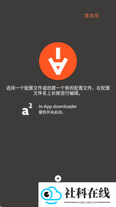 aria2下载器
