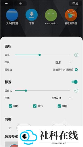 DNA桌面新版