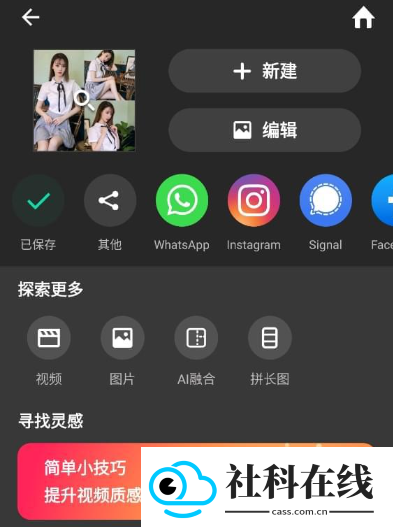 inshot视频剪辑软件