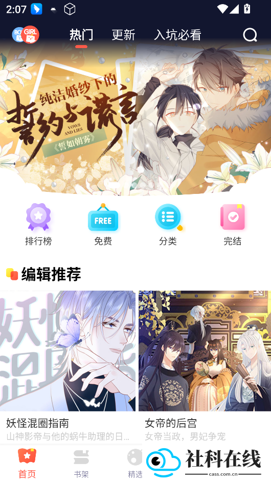 茄子漫画下拉漫画