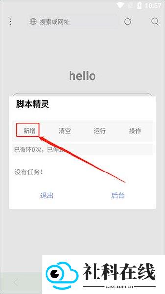 米侠浏览器