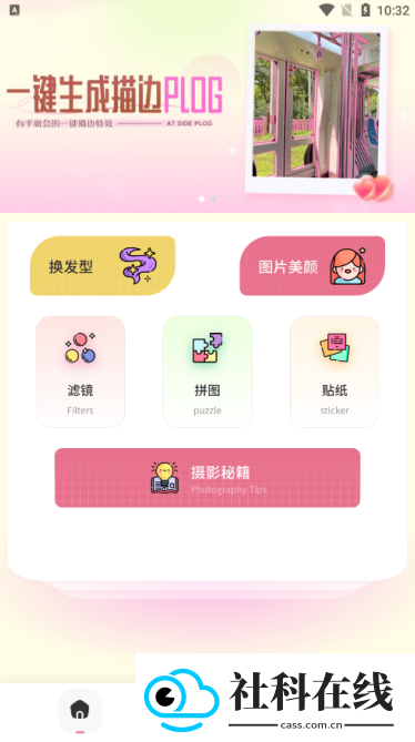 天宫秀app