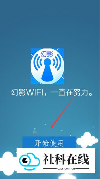 WIFI密码查看器手机版