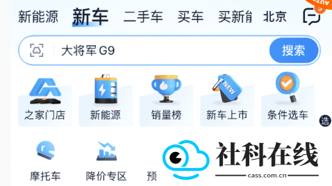 汽车之家app新版