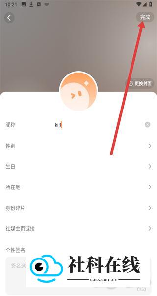 223游戏乐园平台怎么修改昵称4