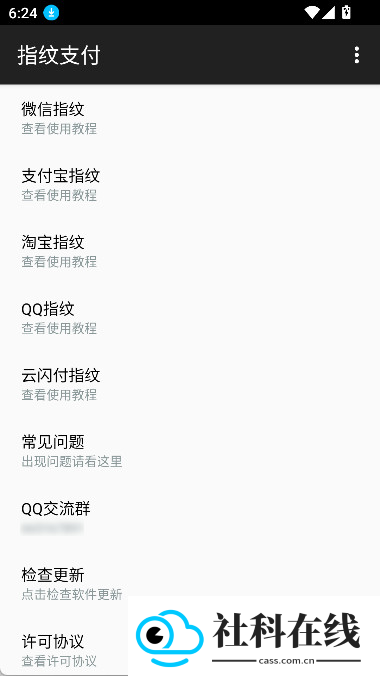 fingerprint pay(指纹支付)