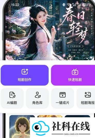 AI短剧生成软件