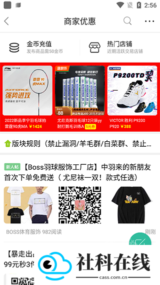 中羽在线app