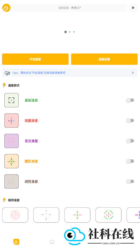 鬼冥画质助手