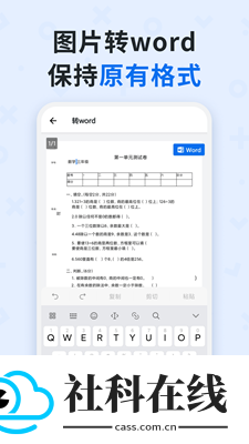 蜜蜂试卷免费版