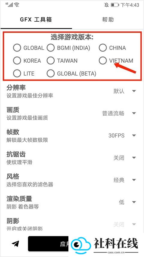 GFX Tool画质助手