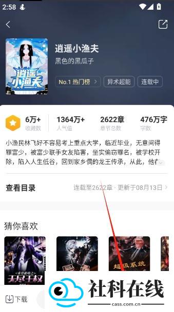 趣读书