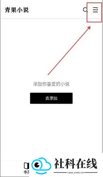 青果小说