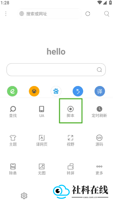 米侠浏览器