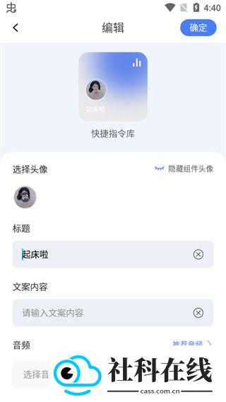 快捷指令库大全