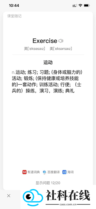 闪记卡